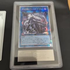 ARS10 光なき影 ア=バオ・ア・クゥー 25th クオシク 日版 - メルカリ