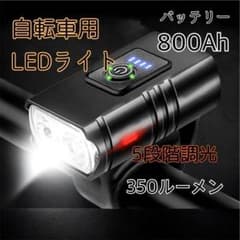 CATEYE 「キャットアイ」 VOLT800 NEO HL-EL475RC フロントライト