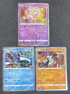 ミュウ グラードン カイオーガ 25th パラレルミラー ポケモンカード