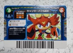 流星のロックマン ウェーブバトルカード キャンサーバブルEX - メルカリ