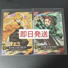 ロケテスト限定 日輪バトルスラッシュ Rレア2枚セット 鬼滅の刃 - メルカリ