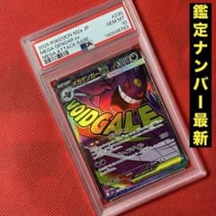 PSA10 メガゲンガーex 230/193 MA ポケモンカード - メルカリ
