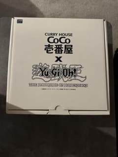 遊戯王 カレー皿 CoCo壱番屋 エクゾディア300名限定品 - メルカリ