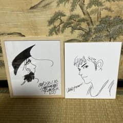 M*☆様 希少 直筆サイン色紙セット 有名漫画家2名 最終値下げ - メルカリ