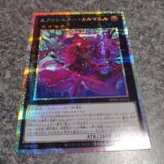 遊戯王 エクソシスター・カルマエル プリシク プリズマ - メルカリ