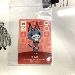 あつ森 amiiboカード ラムネ 333 任天堂 美品 - メルカリ