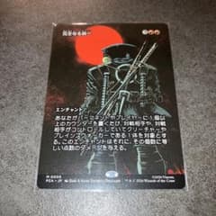 完全なる統一 ボーダーレスnon foil 1枚 日本語 MTG - メルカリ