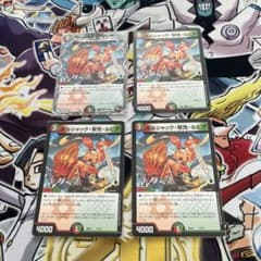 デュエマ ボルシャック栄光ルピア おさるさ584 - メルカリ