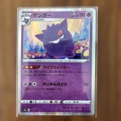 ゲンガー ライフシェイカー S4a シャイニースターV 071/190 - メルカリ