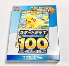 コロちゃお Ver. スタートデッキ 100 バトルコレクション - メルカリ