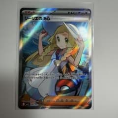 ポケモンカード リーリエの決心 SR 086/063 - メルカリ