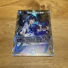 英知と追撃の宝剣 エターナルソード 金トレ - メルカリ