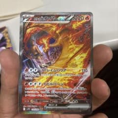 ロケット団のファイヤーex SAR SV10 ロケット団の栄光 124/098 - メルカリ