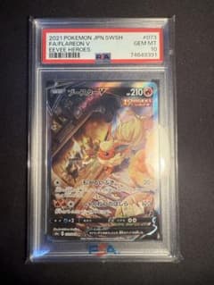 ポケカ ブースターV PSA 10 イーブイヒーローズ 073 - メルカリ