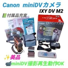 動作◎】キャノン IXY DV M2 miniDVカメラ デジタルビデオカメラ