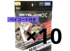 BX-00 コバルトドラグーン メタルコートブラック 10個セット - メルカリ