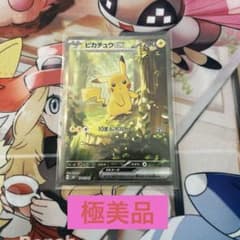 スタートデッキ100 バトルコレクション025 ピカチュウex SAR仕様