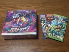 ポケモンカードゲーム ロストアビスBOX 未開封 シュリンク付き おまけ