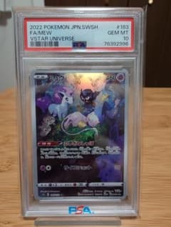 PSA10】ミュウ AR（s12a 183/172） - メルカリ