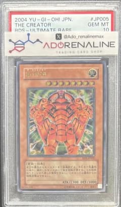 PSA10】創世神 ザクリエイター アルティメット RDS レリーフ - メルカリ