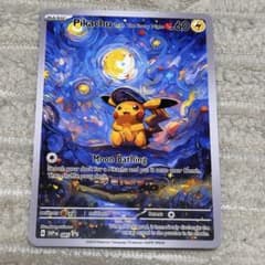 ピカチュウ 星月夜 ゴッホ展 アート 海外版 ポケカ - メルカリ