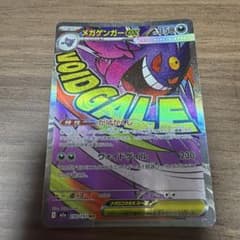 y*様 メガゲンガーex 350HP ポケモンカード - メルカリ