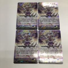 ヴァンガード 決意と罪を抱く者 リィエル＝アニムス RRR 4枚セット ①