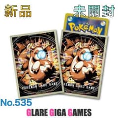 ポケカ】デッキシールド プレミアム・グロス はかいこうせん（GGG