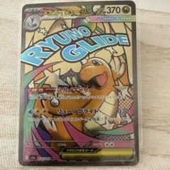 メガカイリューex 370 HP ポケモンカード - メルカリ