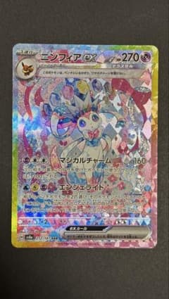 ニンフィアex SAR SV8a テラスタルフェスex 212/187 - メルカリ