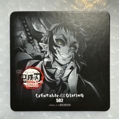 鬼滅の刃 無限城編 ダイニング ティザー期 コースター 獪岳 - メルカリ