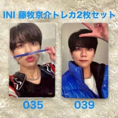 INI 藤牧京介トレカ 2枚セット 035 039 - メルカリ