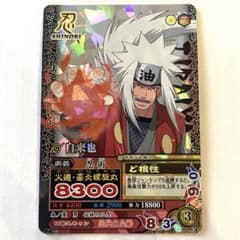 NARUTO ナルティメットミッション 自来也 8300（火遁・豪炎螺旋丸