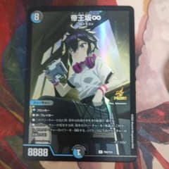 デュエマ 帝王坂∞ プロモ 1枚 - メルカリ