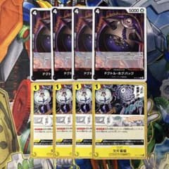 12410:ワンピースカード 黒黄モリア 汎用デッキパーツ ホグバック 欠片