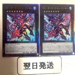 翌日発送 遊戯王 まとめ売り レリーフ ダークナイトランサー - メルカリ