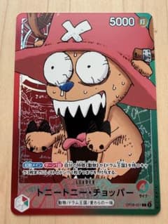 ワンピースカード チョッパー リミテッドカードコレクション BASE SHOP