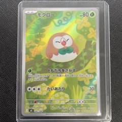 モクローAR 082/080 - メルカリ