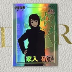 呪術廻戦 家入硝子 GEM トレーディングカード2025 懐玉玉折 エポック社