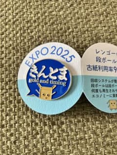 値下げ きんとま ピンバッジ 大阪万博 レンゴー ブルーオーシャン