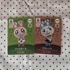 あつ森 amiiboカード フランソワ クリスチーヌ セット - メルカリ