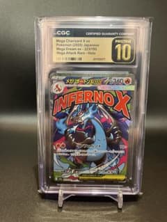 CGC10 pristine メガリザードンXex MA megaドリームex - メルカリ