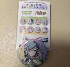 プロセカ5周年感謝祭 日野森雫 缶バッジ - メルカリ