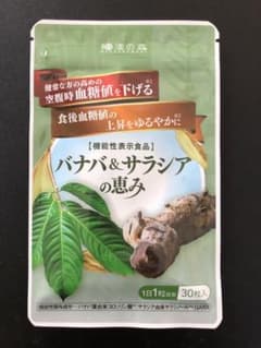 新品未開封品】バナバ＆サラシアの恵み 30粒入 - メルカリ
