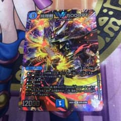 飛翔龍5000VT 超銀トレ - メルカリ