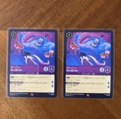 ロルカナ ジーニー 最高な最後の願い 2枚 - メルカリ