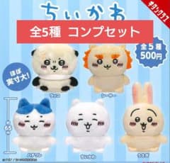 ちいかわ お座りぬいぐるみ2 全5種 コンプリートセット - メルカリ
