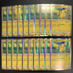 P9705 ピカチュウ ポケモンGO ワイルドボルト 028/074 20枚 - メルカリ