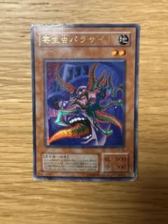 遊戯王 寄生虫パラサイド ウルトラ CA - メルカリ