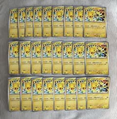 ピカチュウ 25枚 291/SV-P PROMO プロモ げきとうスパーク - メルカリ